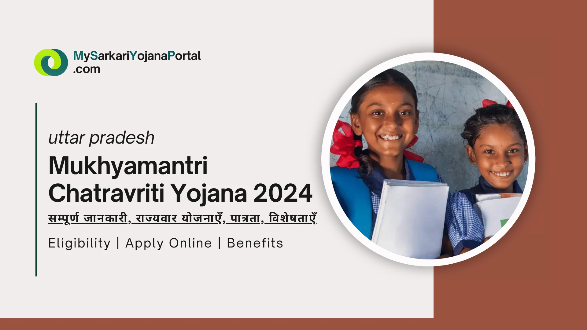 Mukhyamantri Chatravriti Yojana 2024 : Comprehensive Guide