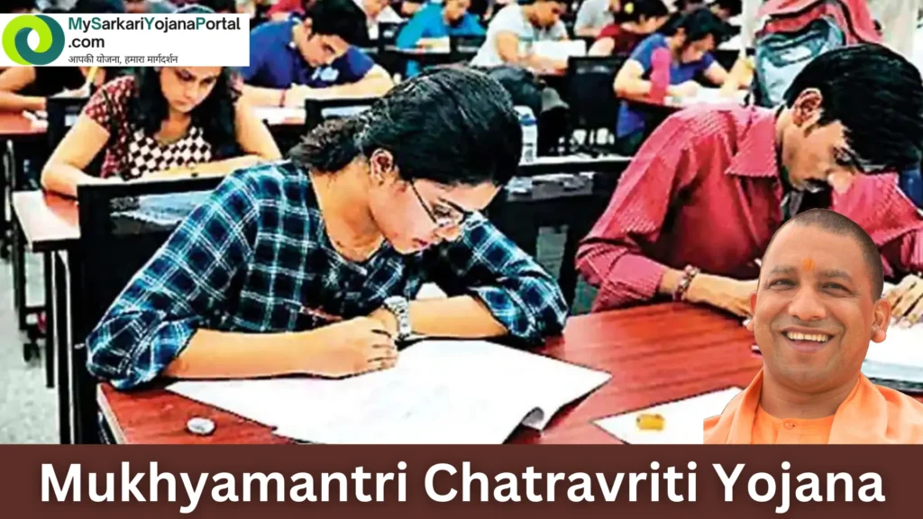 Mukhyamantri Chatravriti Yojana 2024 : Comprehensive Guide 2 Mukhyamantri Chatravriti Yojana 2024 : Comprehensive Guide