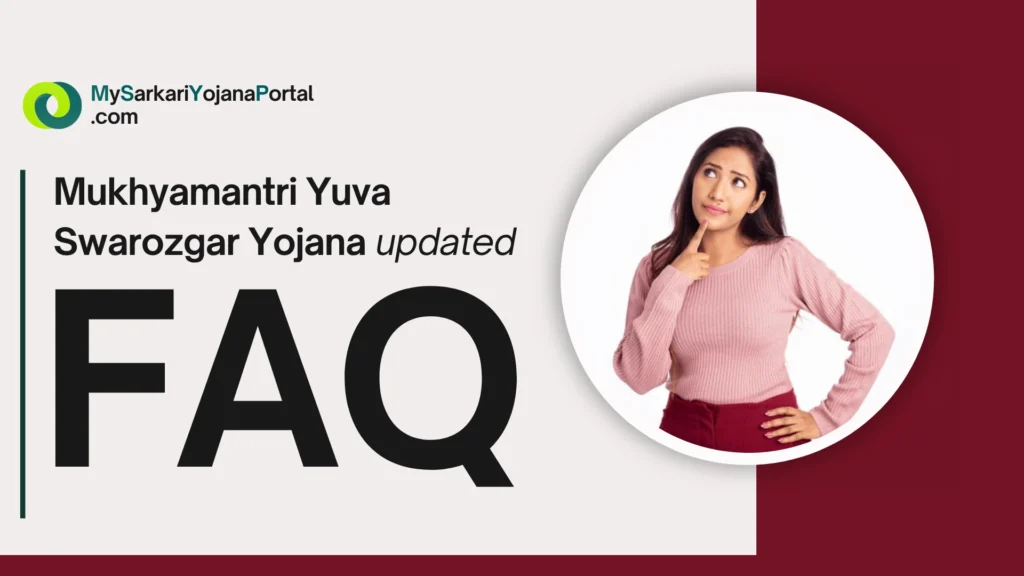 Mukhyamantri Yuva Swarozgar Yojana 2025 Comprehensive 8 Mukhyamantri Yuva Swarozgar Yojana 2025 Comprehensive