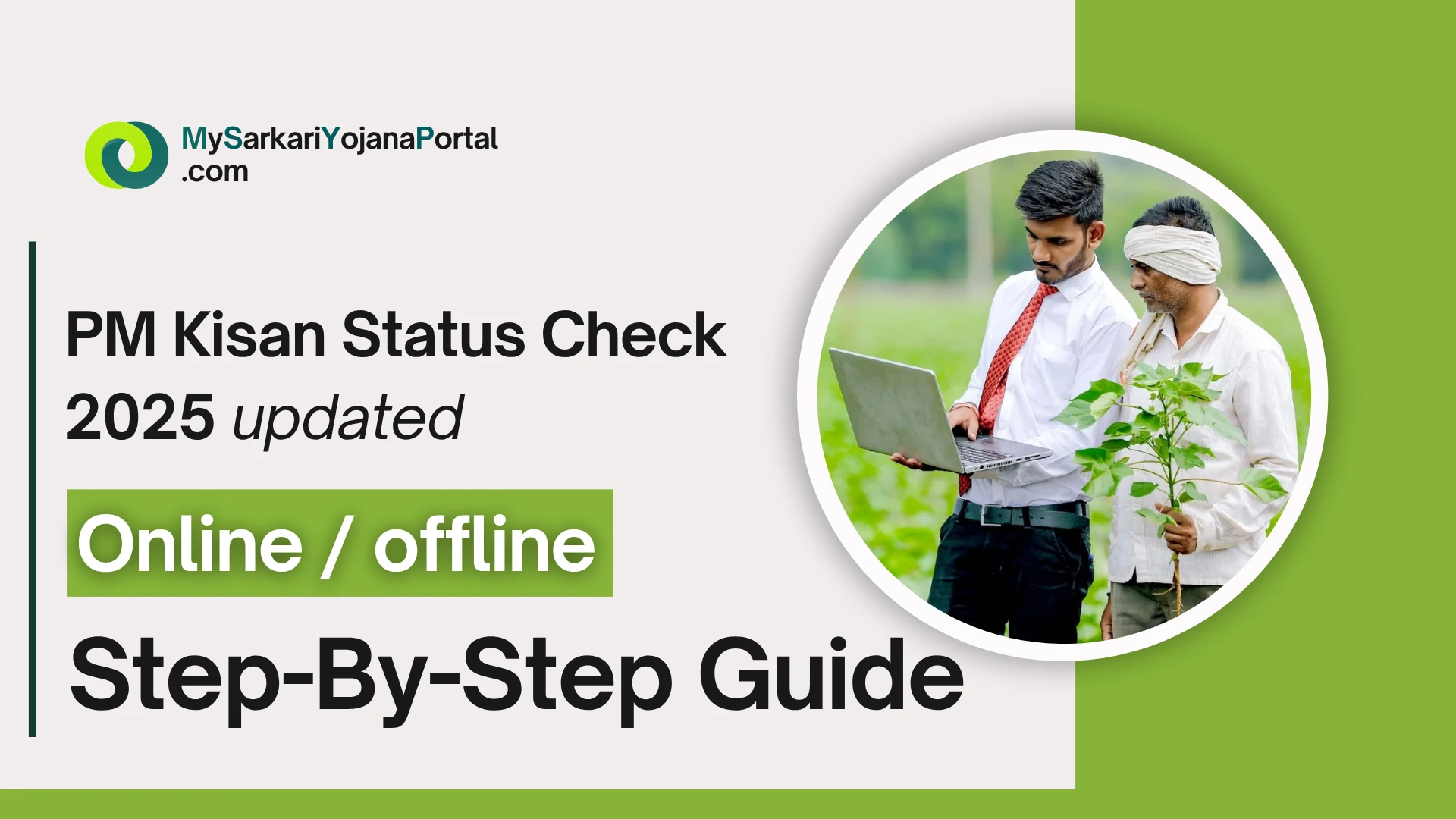 PM Kisan Status Check 2025