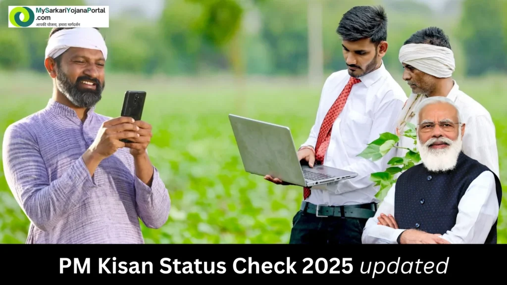 PM Kisan Status Check 2025 Step by Step Comprehensive Guide 2 PM Kisan Status Check 2025
