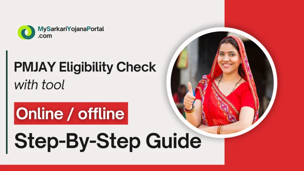 Ayushman Bharat : PMJAY Eligibility Check 2025 2 PMJAY Eligibility Check 2025 : Ayushman Bharat Application