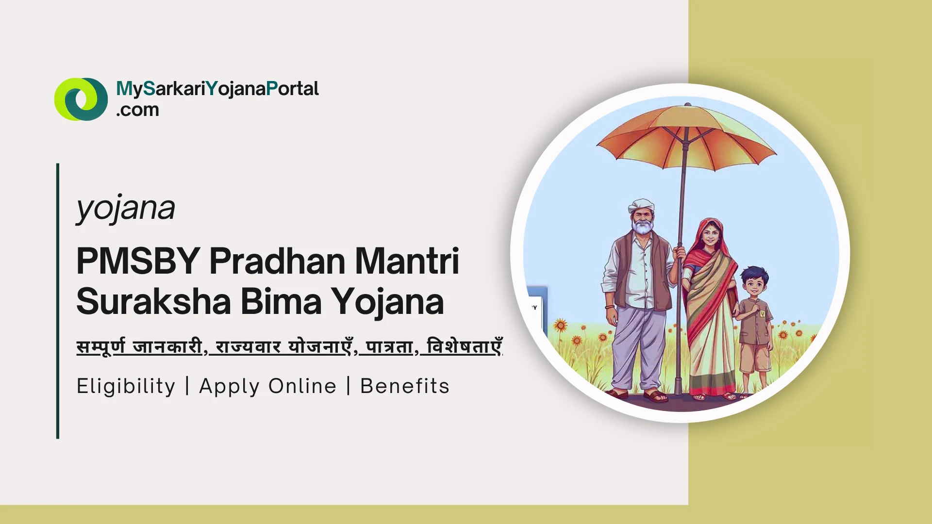 PMSBY Pradhan Mantri Suraksha Bima Yojana 2025 - Attractive