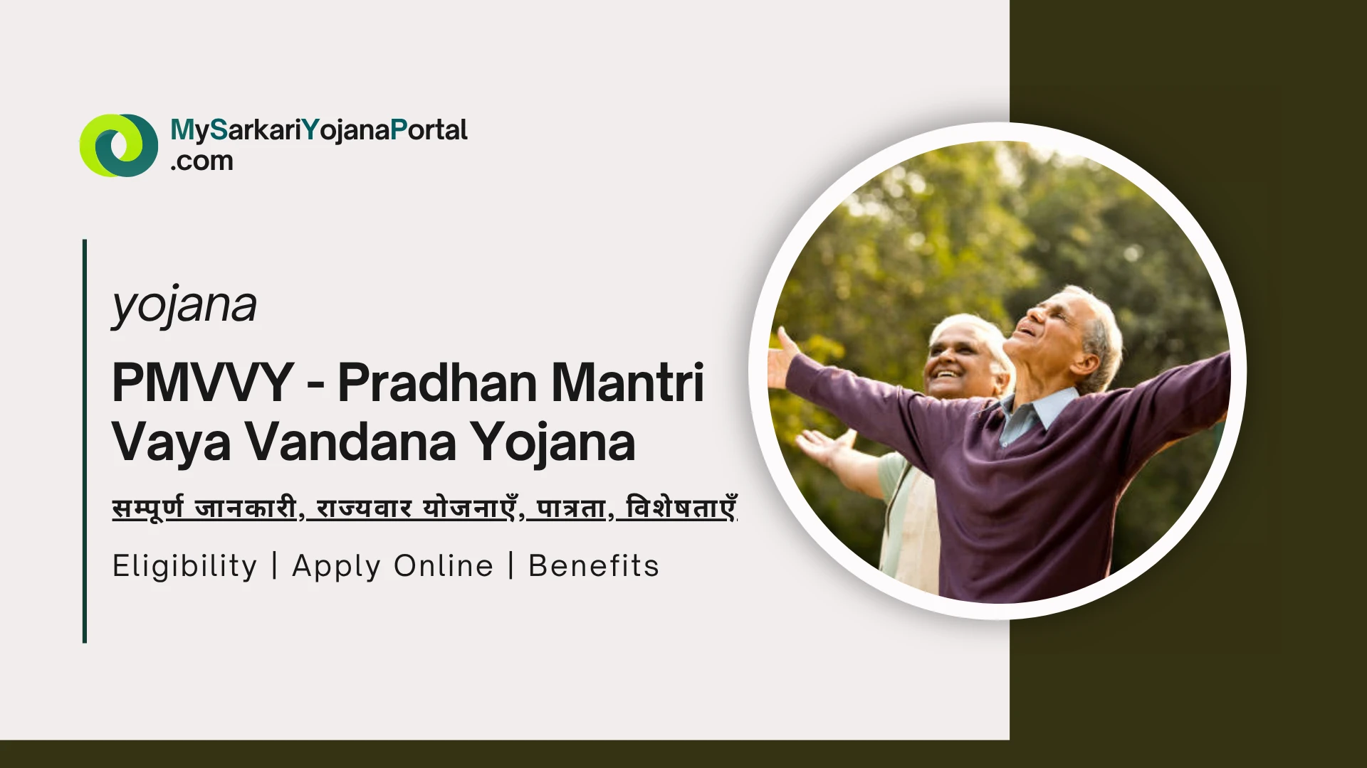 PMVVY - Pradhan Mantri Vaya Vandana Yojana 5 Attractive