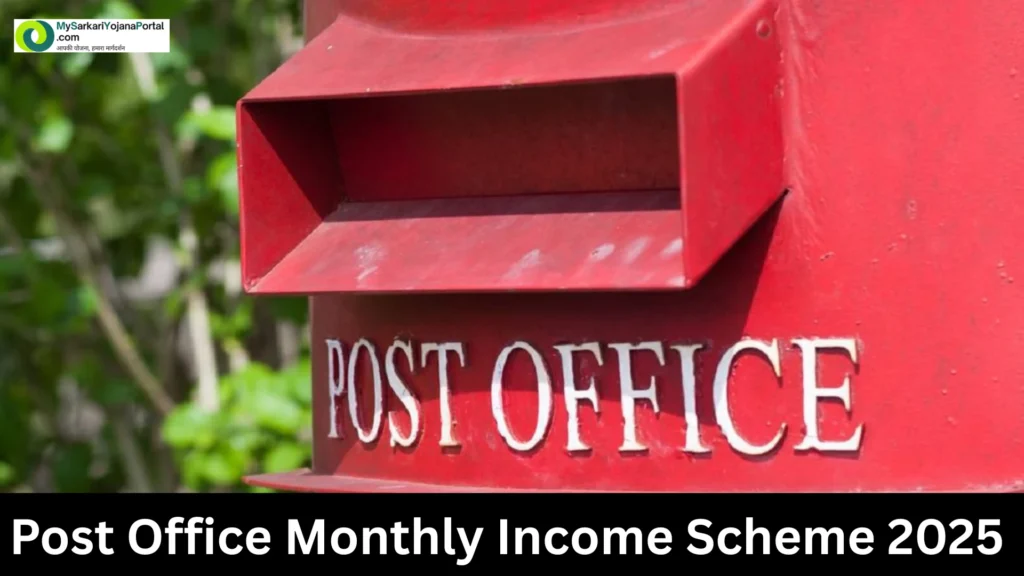 Post Office Monthly Income Scheme 2025 - POMIS Comprehensive 2 Post Office Monthly Income Scheme 2025 - POMIS Comprehensive