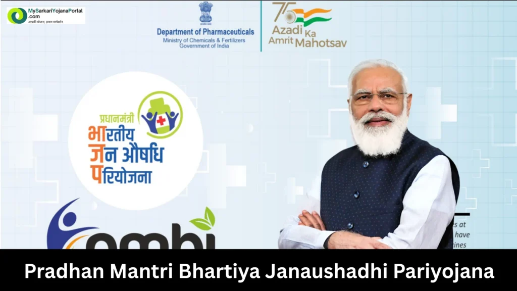 Pradhan Mantri Bhartiya Janaushadhi Pariyojana (PMBJP) 2025 2 Pradhan Mantri Bhartiya Janaushadhi Pariyojana