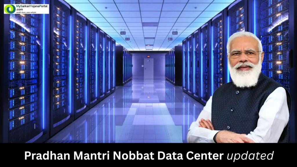 Pradhan Mantri Nobbat Data Center first image