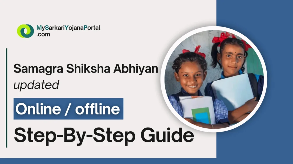 Samagra Shiksha Abhiyan 2025 - Comprehensive Guide 3 Samagra Shiksha Abhiyan 2025 - Comprehensive Guide