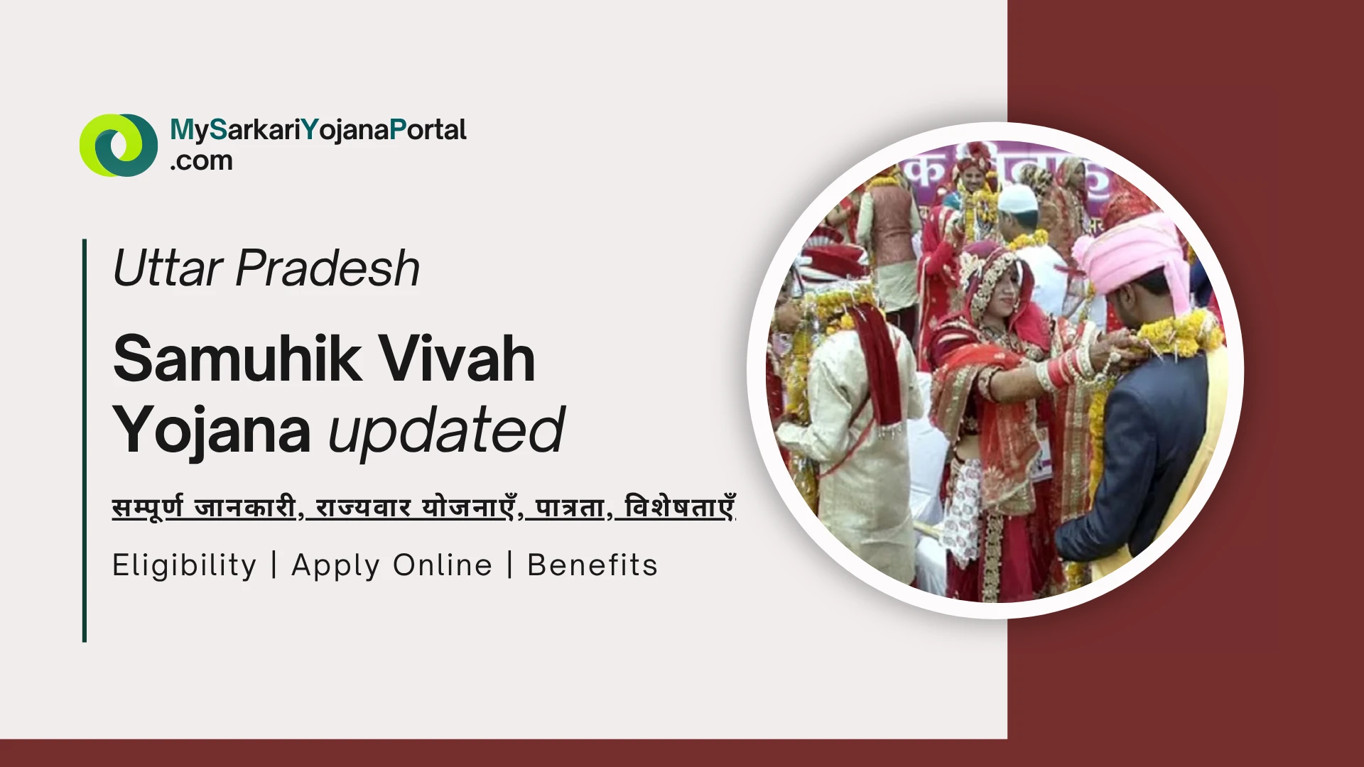 Samuhik Vivah Yojana Uttar Pradesh 2025 Comprehensive guide