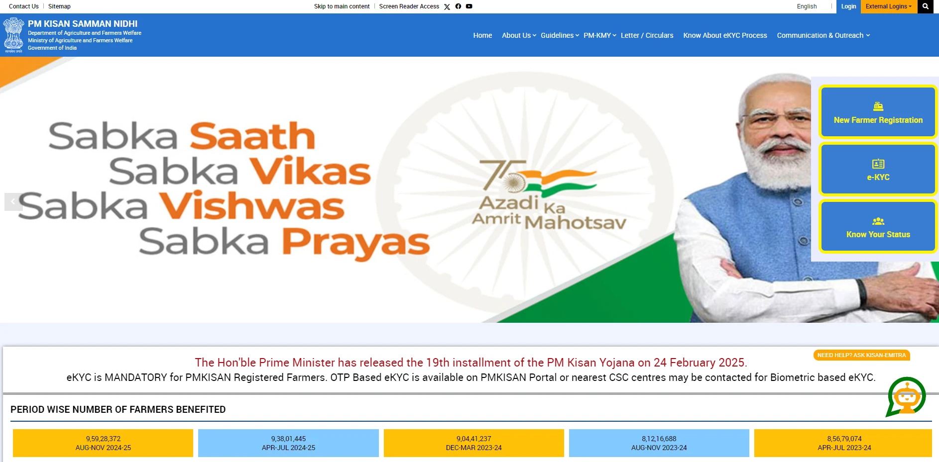 PM Kisan e-KYC 2025: आसान प्रक्रिया, पात्रता और दस्तावेज़