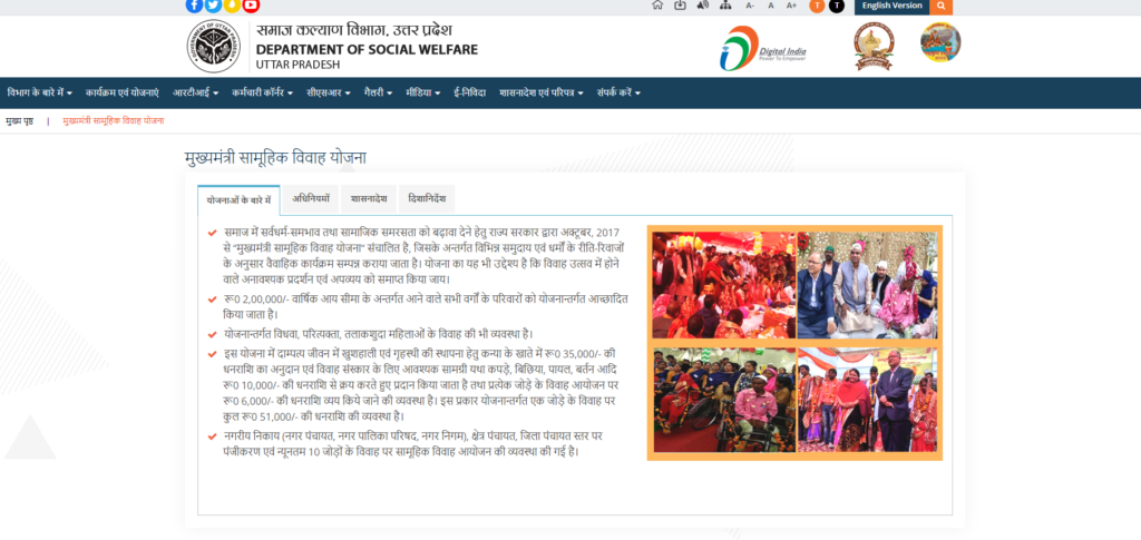 Samuhik Vivah Yojana Uttar Pradesh 2025 Comprehensive guide 4 Samuhik Vivah Yojana Uttar Pradesh 2025 Comprehensive guide
