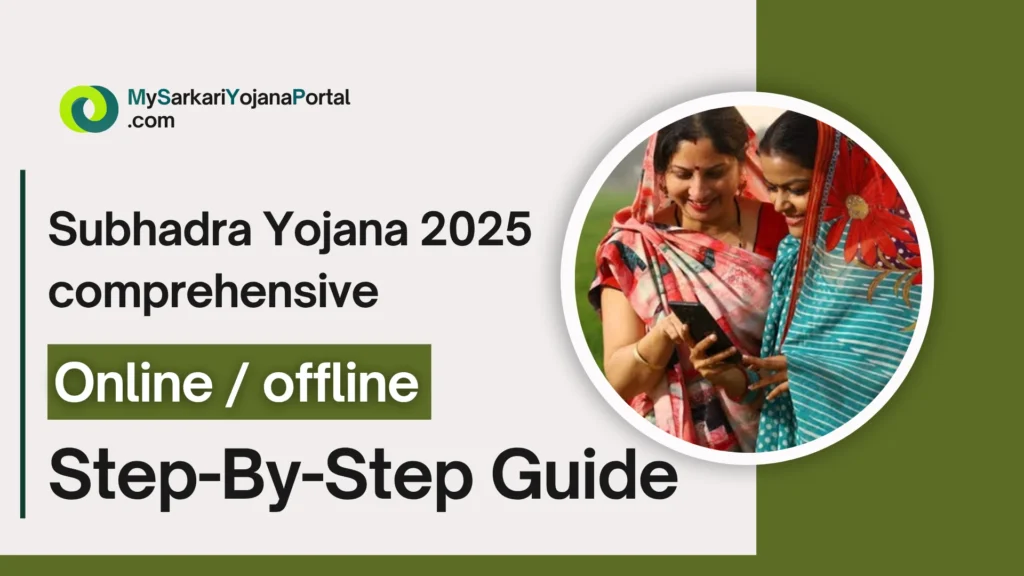 Subhadra Yojana 2025 : Comprehensive Guide 5 Subhadra Yojana 2025 : Comprehensive Guide