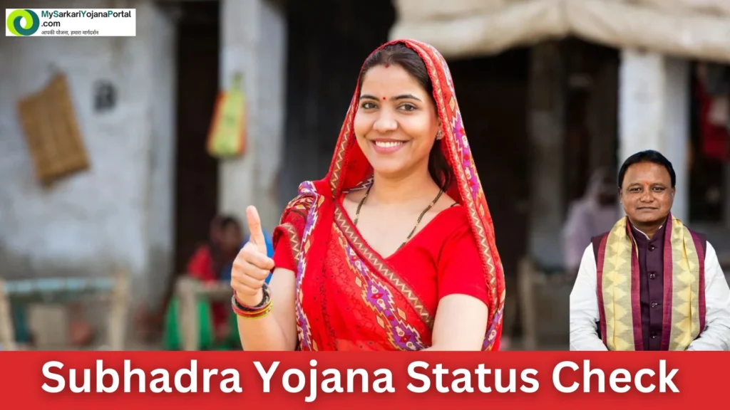 Subhadra Yojana Status check कैसे करें Comprehensive Guide 25 2 Subhadra Yojana Status check कैसे करें Comprehensive Guide 25