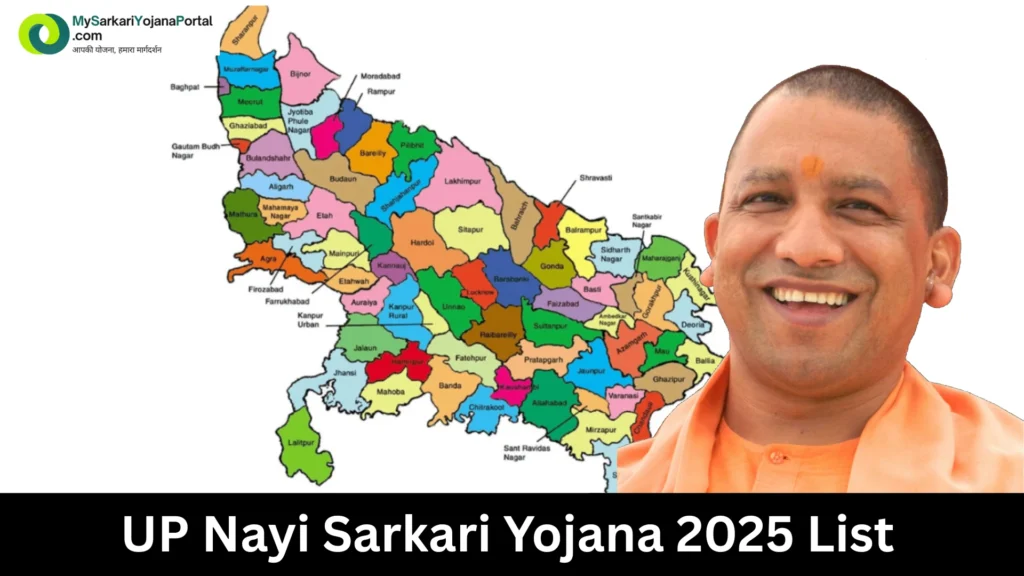 UP Nayi Sarkari Yojana 2025 List – Comprehensive गाइड 2 UP Nayi Sarkari Yojana 2025 List – पूरी लिस्ट और आवेदन गाइड