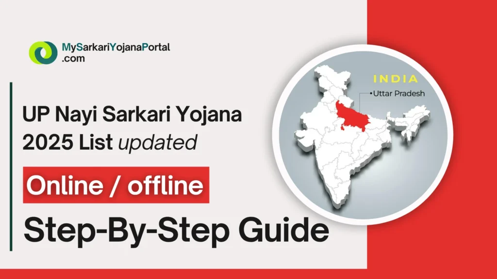 UP Nayi Sarkari Yojana 2025 List – Comprehensive गाइड 3 UP Nayi Sarkari Yojana 2025 List – पूरी लिस्ट और आवेदन गाइड