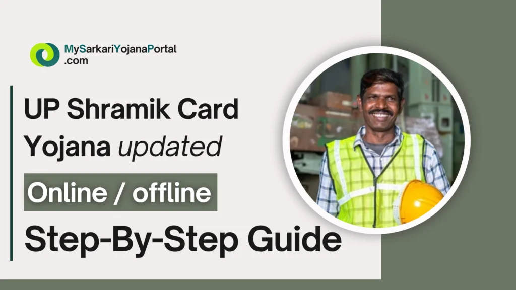 UP Shramik Card Yojana 2025 : Comprehensive Guide 2 UP Shramik Card Yojana 2025 : Comprehensive Guide
