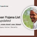 UP Urban Yojana List 2025 – Rozgar, Smart City Schemes