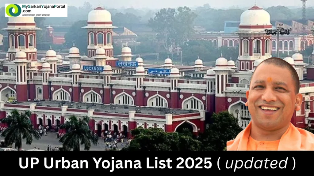 UP Urban Yojana List 2025- Rozgar, Smart City Amazing Scheme 2 UP Urban Yojana List 2025 – Rozgar, Smart City Schemes