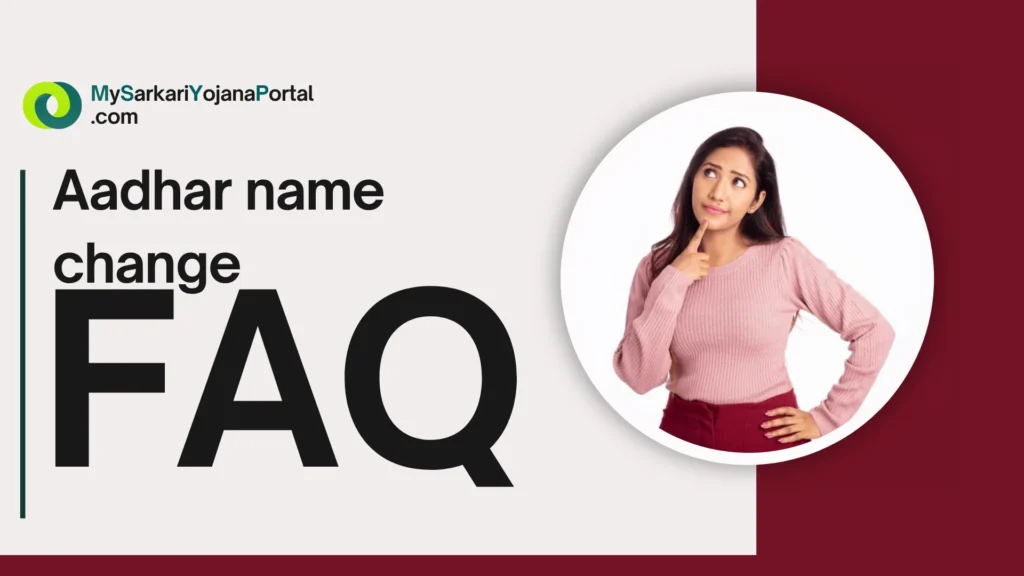 Aadhar name Change 2025 : आधार कार्ड में नाम कैसे सुधारें ? 7 Aadhar name Change 2025 आधार कार्ड में नाम कैसे सुधारें ?