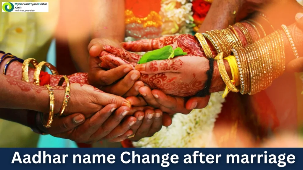 Aadhar name Change 2025 : आधार कार्ड में नाम कैसे सुधारें ? 5 Aadhar name Change 2025 आधार कार्ड में नाम कैसे सुधारें ?