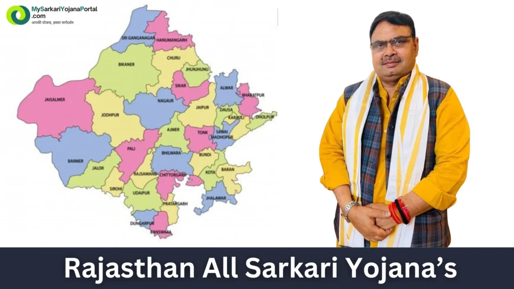 राजस्थान की सभी सरकारी योजनाएं 2024 [लिस्ट + लाभ + आवेदन जानकारी]