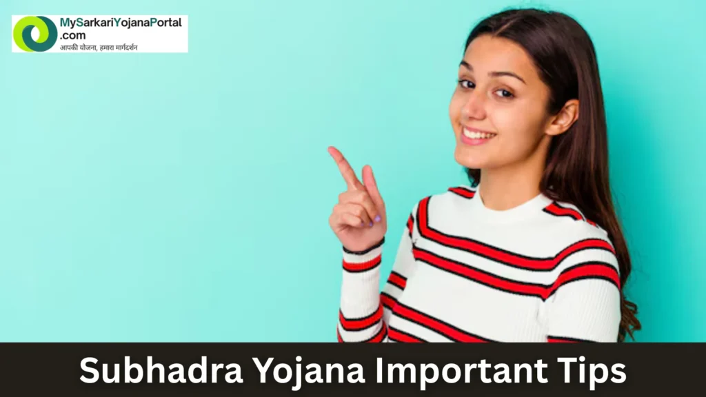 Subhadra Yojana 2025 : Comprehensive Guide 6 Subhadra Yojana 2025 : Comprehensive Guide