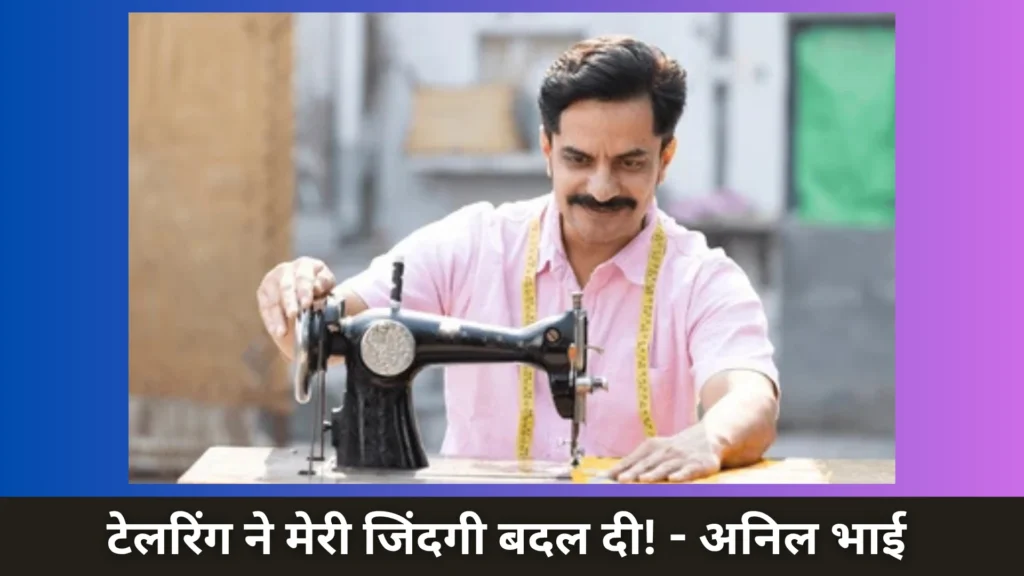 Mukhyamantri Yuva Swarozgar Yojana 2025 Comprehensive 6 Mukhyamantri Yuva Swarozgar Yojana की Success Stories और Case Studies